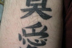 Bob's Tattoos